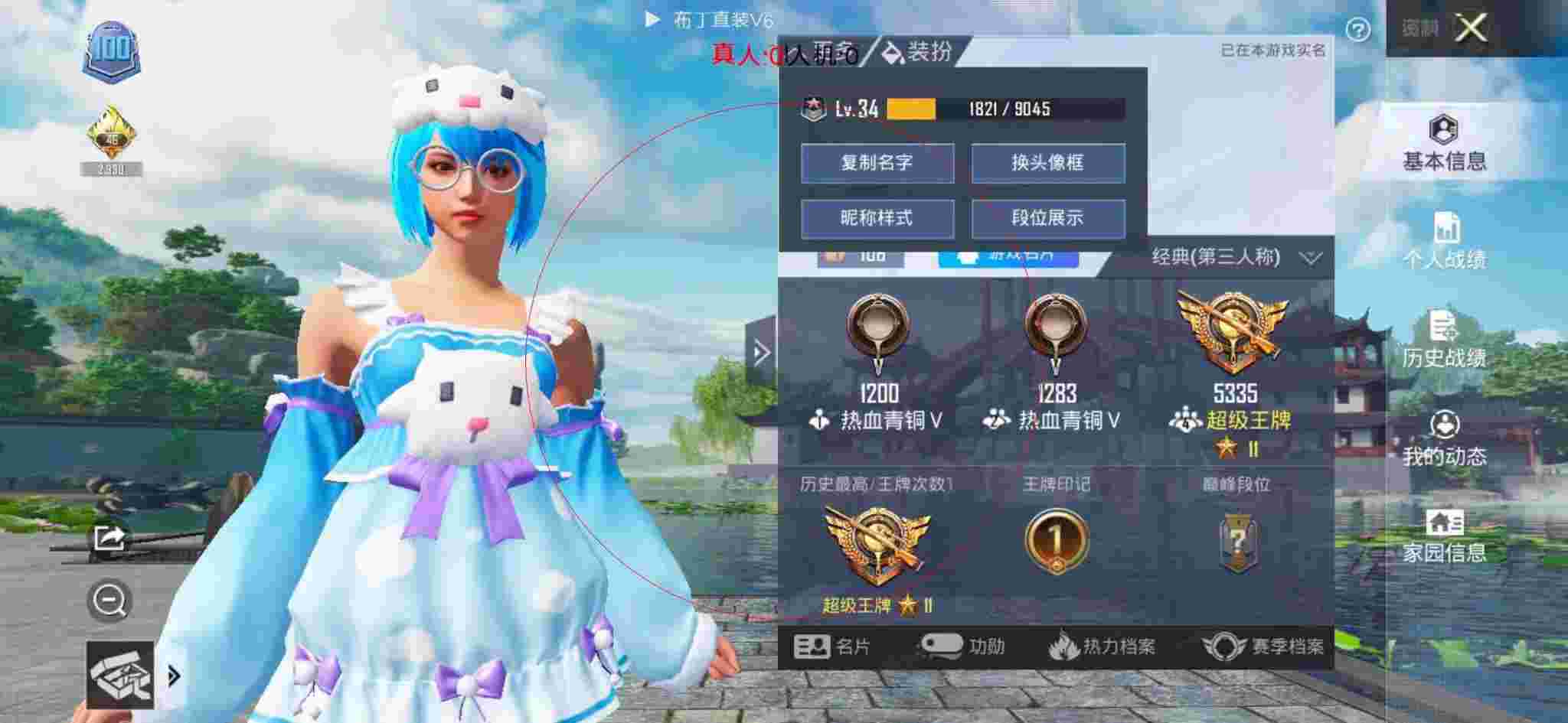 和平精英布丁直装透视 - 和平精英极限追猎模式外挂辅助预览图